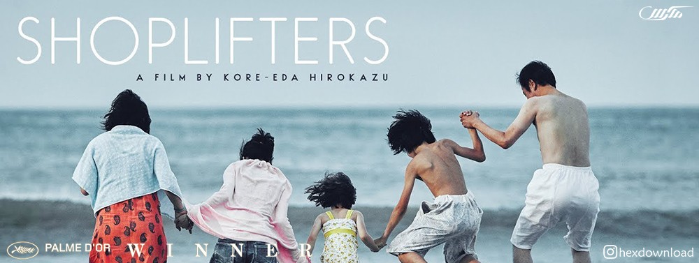 دانلود فیلم Shoplifters 2018