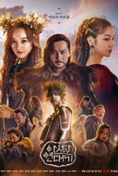 دانلود سریال Arthdal Chronicles