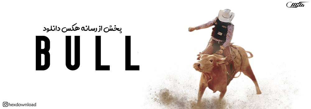 دانلود فیلم Bull 2019