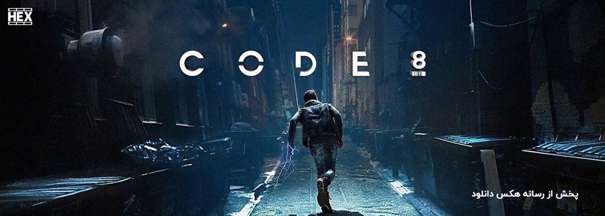 تصویر فیلم Code 8 2019