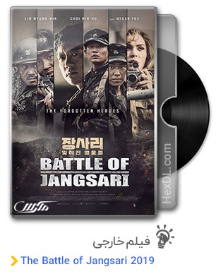 دانلود فیلم The Battle of Jangsari 2019