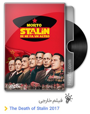 دانلود فیلم The Death of Stalin 2017