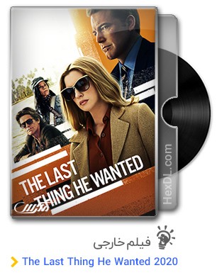 دانلود فیلم The Last Thing He Wanted 2020