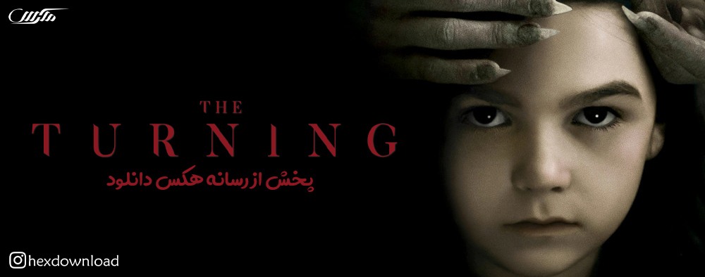 دانلود فیلم The Turning 2020