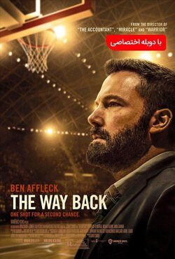 دانلود فیلم The Way Back 2020