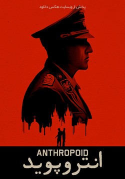 دانلود فیلم انتروپوید Anthropoid 2016