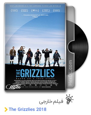 دانلود فیلم The Grizzlies 2018