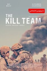 دانلود فیلم The Kill Team 2019