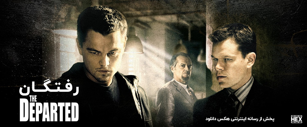 تصویر فیلم The Departed