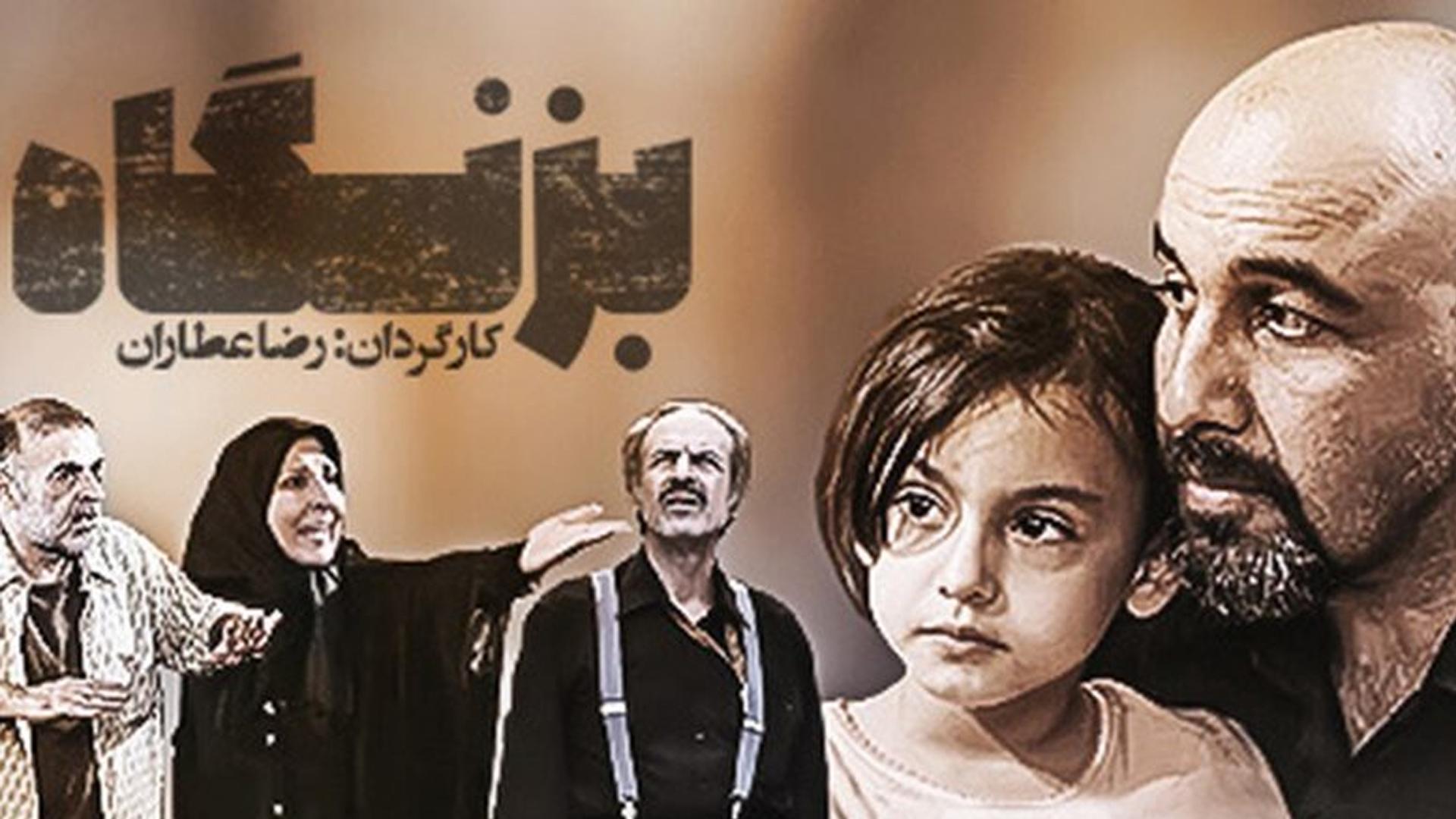 دانلود سریال بزنگاه