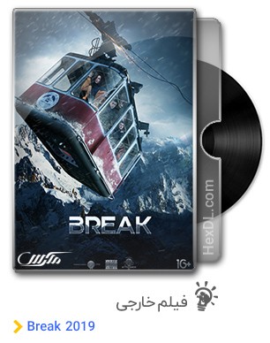 دانلود فیلم Break 2019