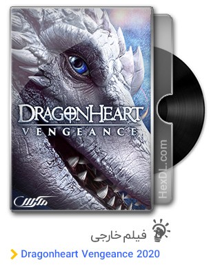 دانلود فیلم Dragonheart Vengeance 2020