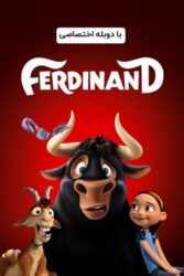 دانلود انیمیشن Ferdinand 2017