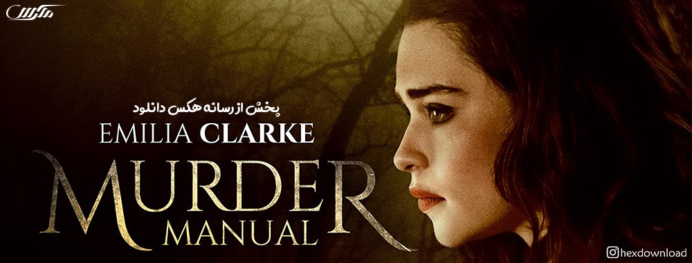 دانلود فیلم Murder Manual 2020