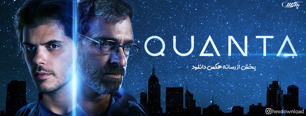 دانلود فیلم Quanta 2019