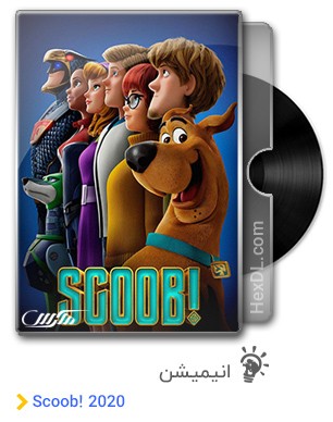 دانلود انیمیشن Scoob! 2020