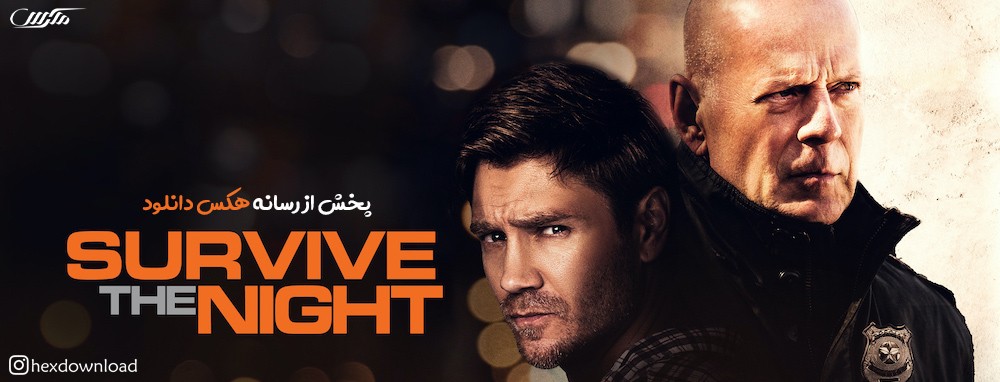 دانلود فیلم Survive the Night 2020