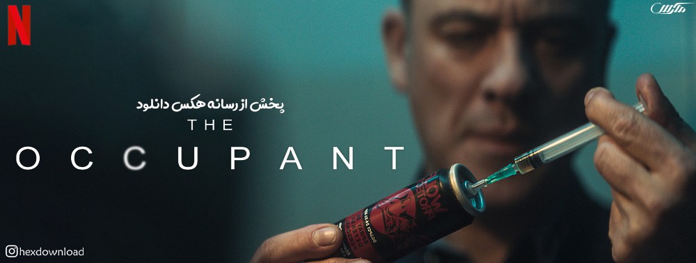 دانلود فیلم The Occupant 2020