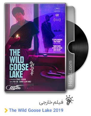 دانلود فیلم The Wild Goose Lake 2019