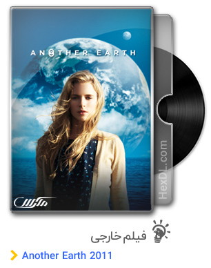 دانلود فیلم Another Earth 2011