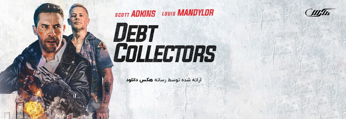 تصویر فیلم Debt Collectors