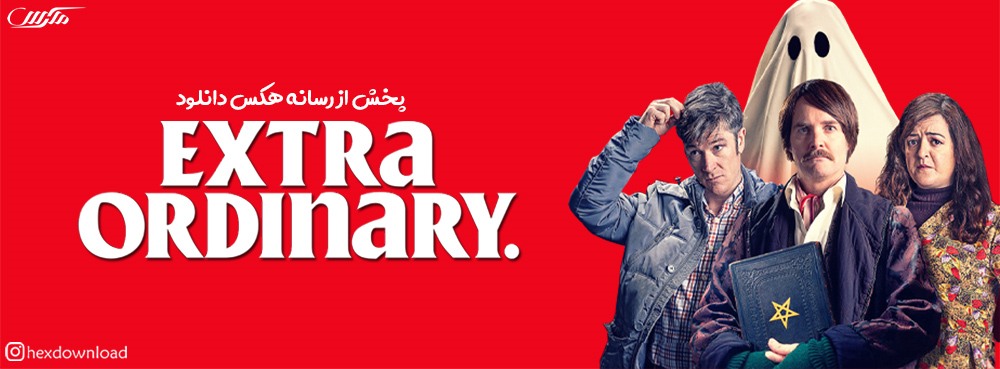 دانلود فیلم Extra Ordinary 2019