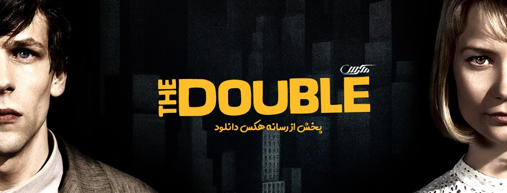 دانلود فیلم The Double 2013