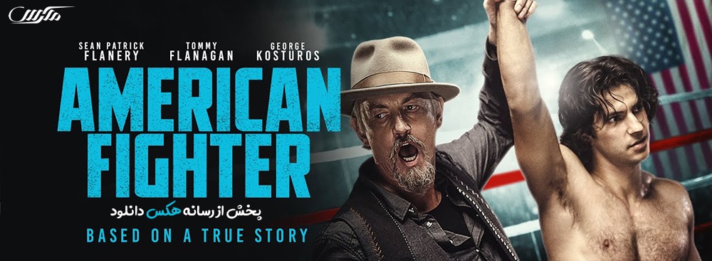 دانلود فیلم American Fighter 2019