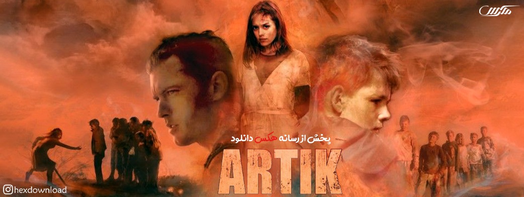 دانلود فیلم Artik 2019