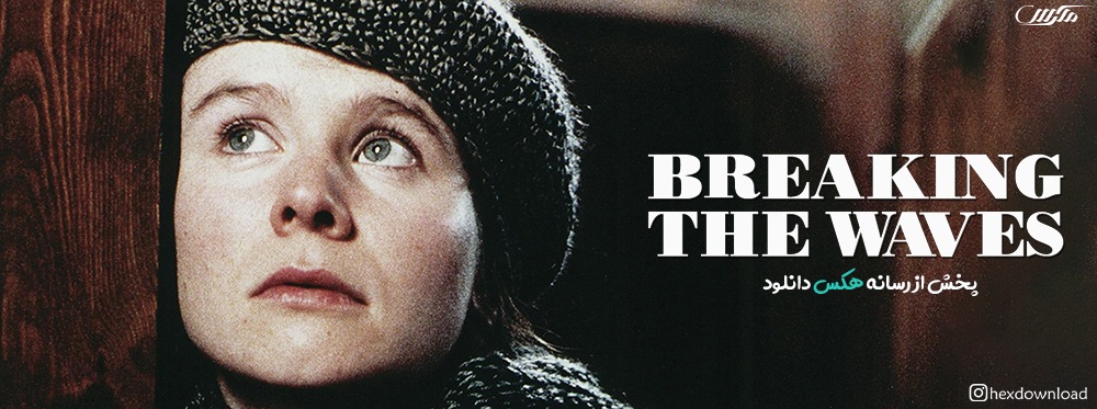 دانلود فیلم Breaking the Waves 1996