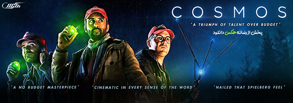 دانلود فیلم Cosmos 2019