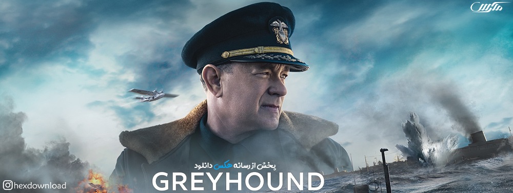 دانلود فیلم Greyhound 2020