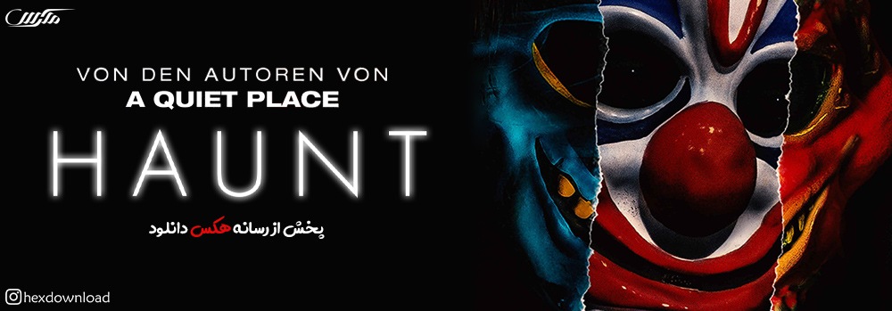 دانلود فیلم تسخیر Haunt 2019