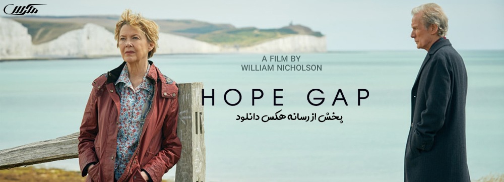 دانلود فیلم Hope Gap 2019