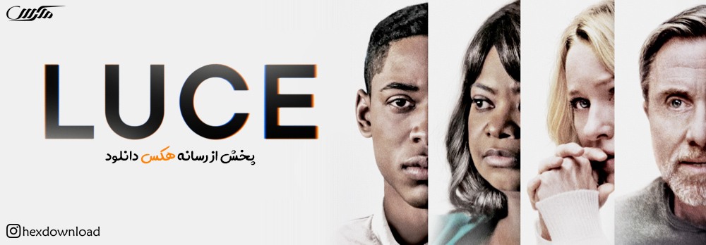 دانلود فیلم Luce 2019