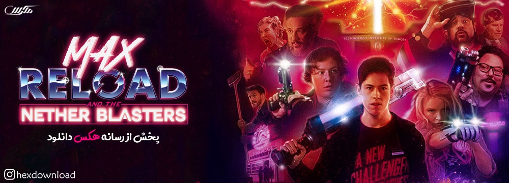 دانلود فیلم Max Reload and the Nether Blasters 2020