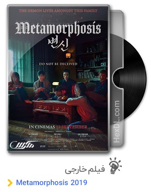 دانلود فیلم Metamorphosis 2019