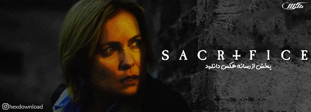 دانلود فیلم Sacrifice 2016