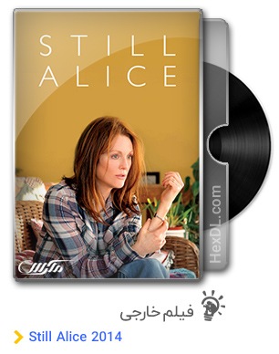 دانلود فیلم Still Alice 2014