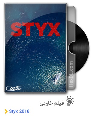 دانلود فیلم Styx 2018