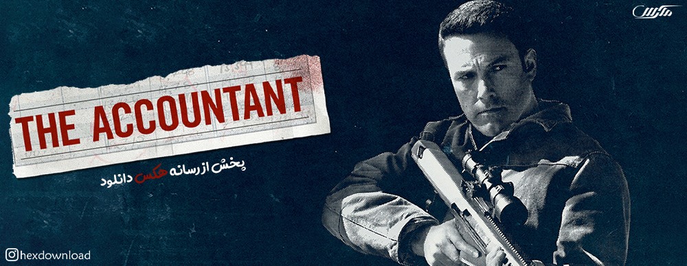 دانلود فیلم The Accountant 2016