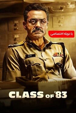 دانلود فیلم کلاس هشتاد و سه Class of ’83 2020