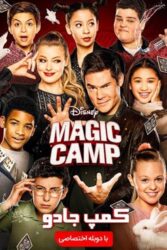 دانلود فیلم Magic Camp 2020