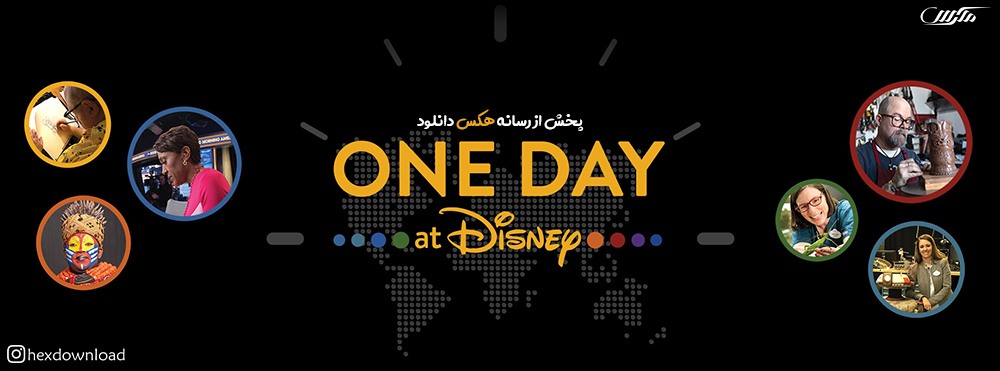 دانلود مستند One Day at Disney 2019