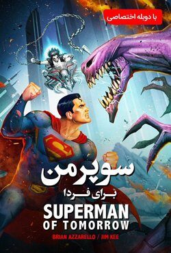 دانلود انیمیشن Superman Man of Tomorrow 2020