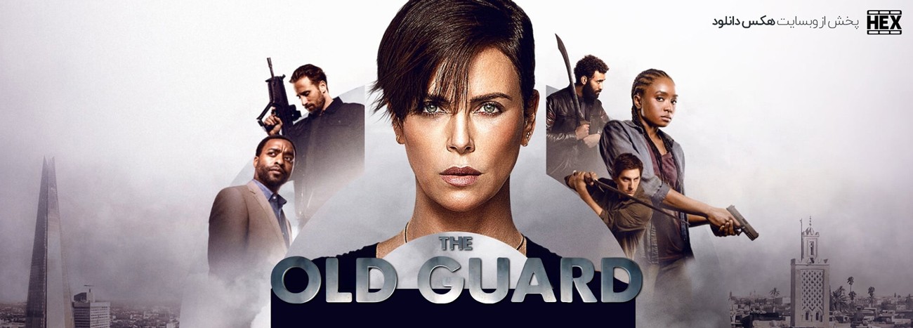 دانلود فیلم نگهبانانی از دیرباز The Old Guard 2020