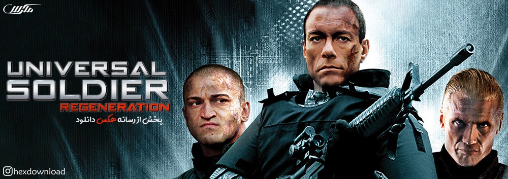 دانلود فیلم Universal Soldier: Regeneration 2009