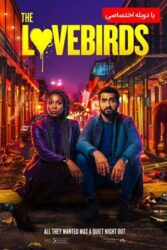 دانلود فیلم The Lovebirds 2020