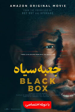 دانلود فیلم جعبه سیاه Black Box 2020