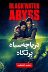 دانلود فیلم دریاچه سیاه Black Water Abyss 2020